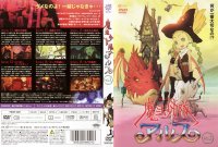 Tweeny Witches - DVD 03.jpg